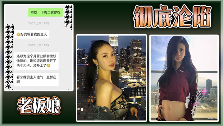 老板娘彻底沦陷