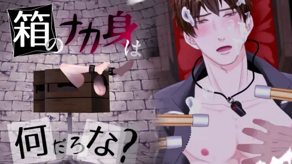 盒子里有啥好呢～体育老师